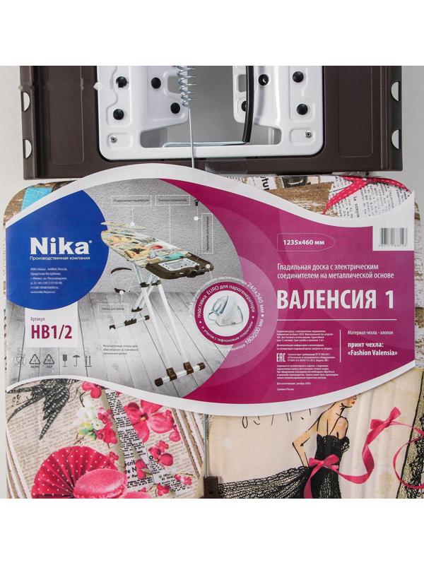Доска гладильная Nika «Валенсия 1. Fashion», 123,5×46 см, регулируемая высота до 100 см
