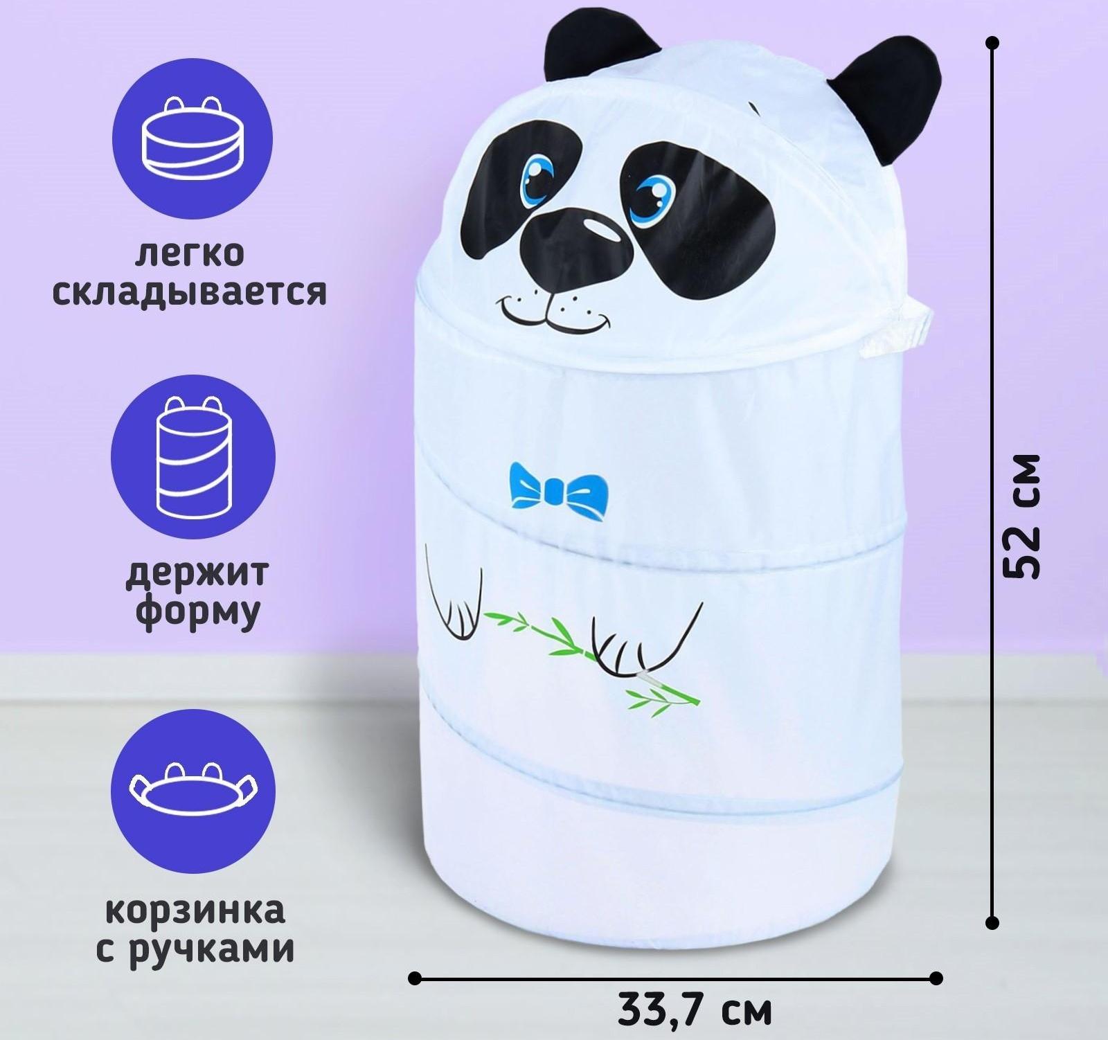 Корзина для игрушек «Панда» с ручками, 33,7 × 33,7 × 55 см