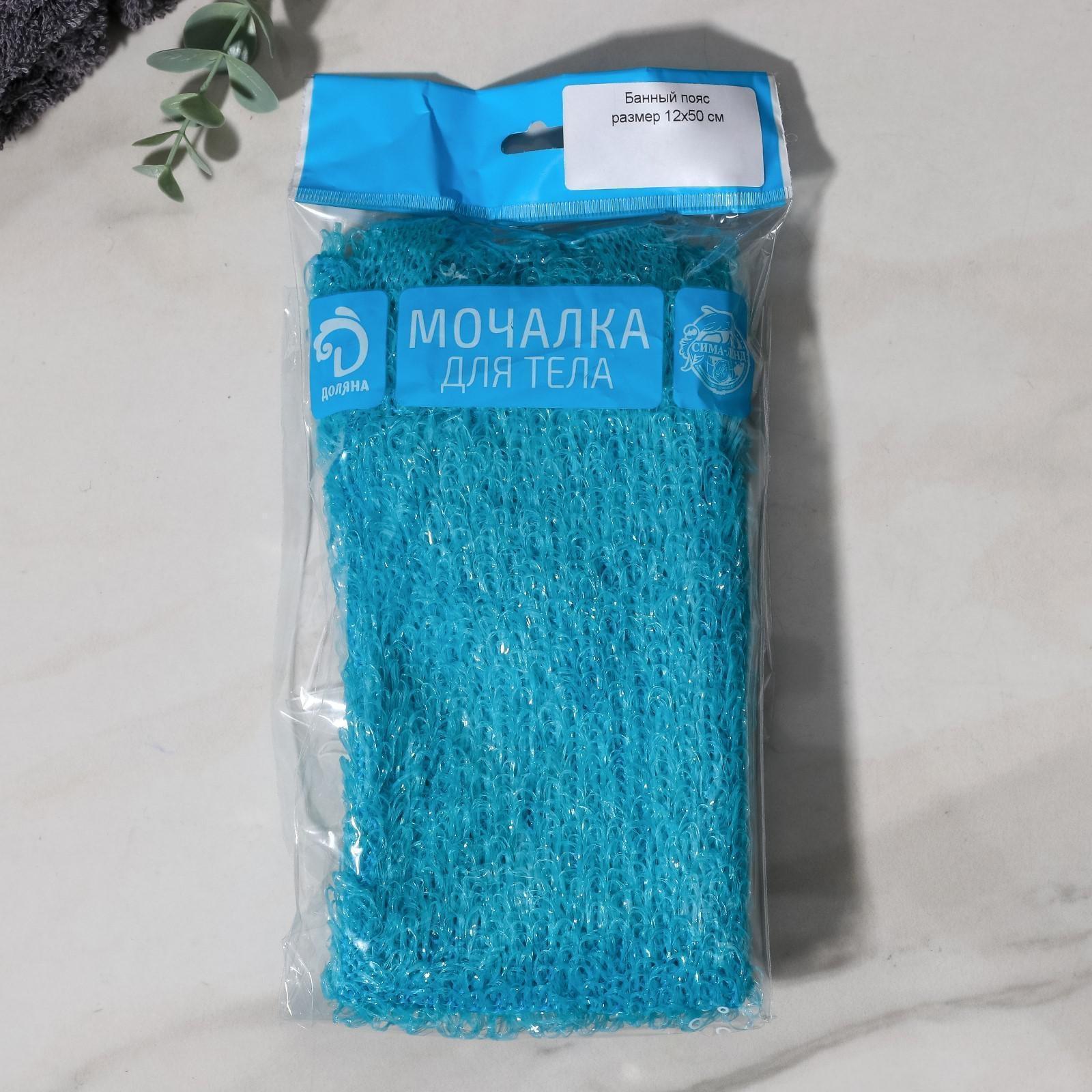 Мочалка для тела Доляна «Банный пояс», 45,5×11 см, цвет МИКС