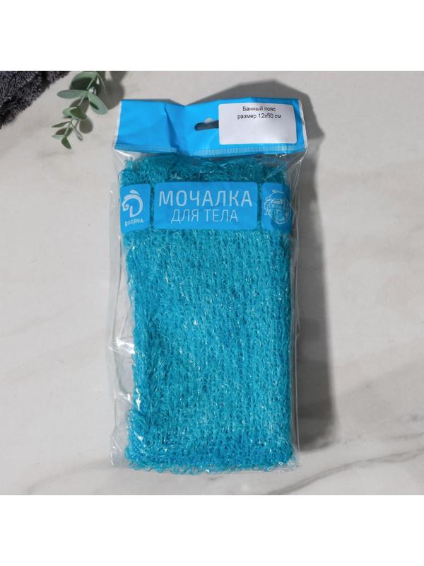 Мочалка для тела Доляна «Банный пояс», 45,5×11 см, цвет МИКС