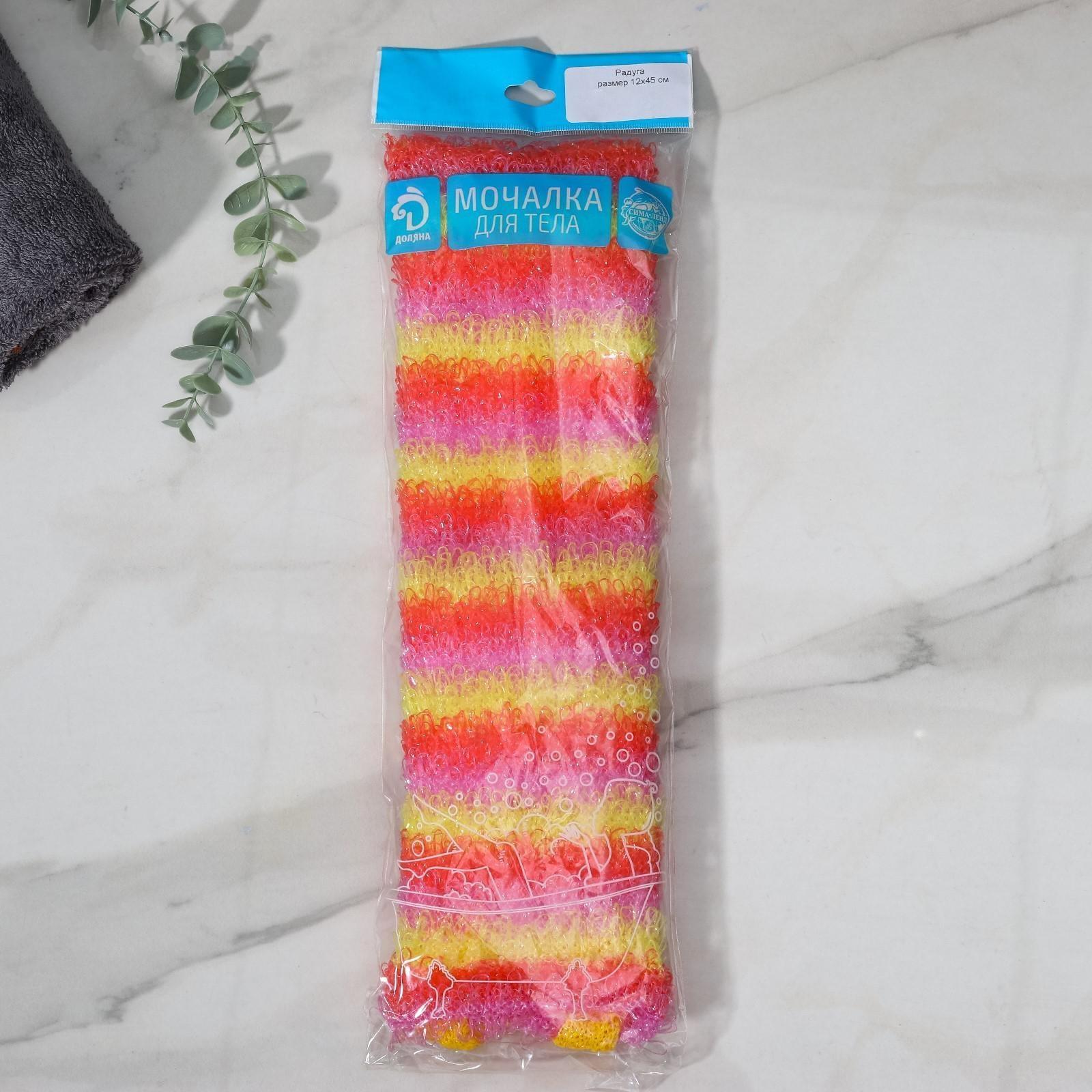 Мочалка для тела Доляна «Радуга», 12×45 см, цвет МИКС