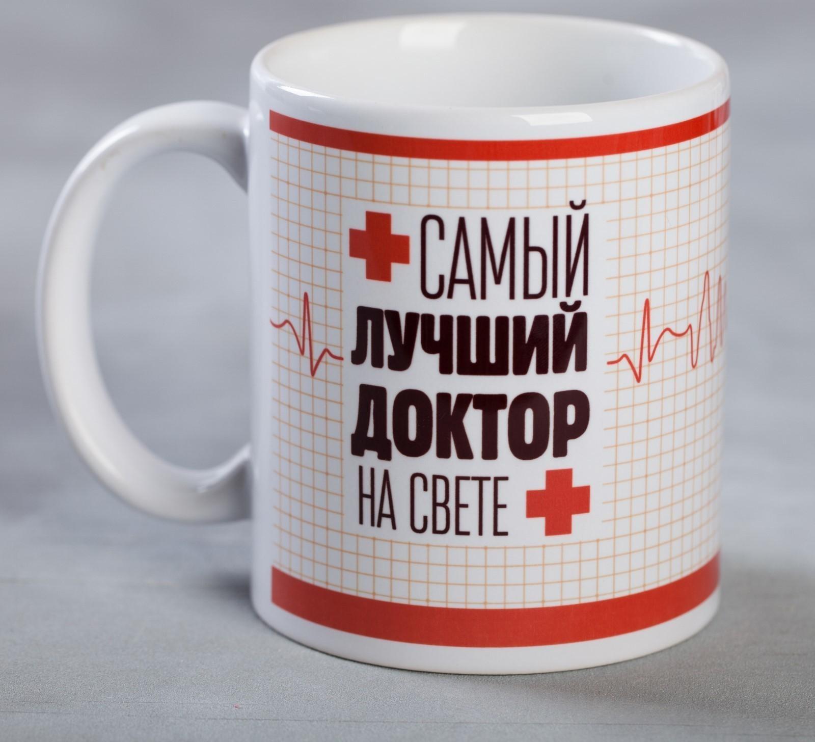 Кружка «Доктор», 330 мл