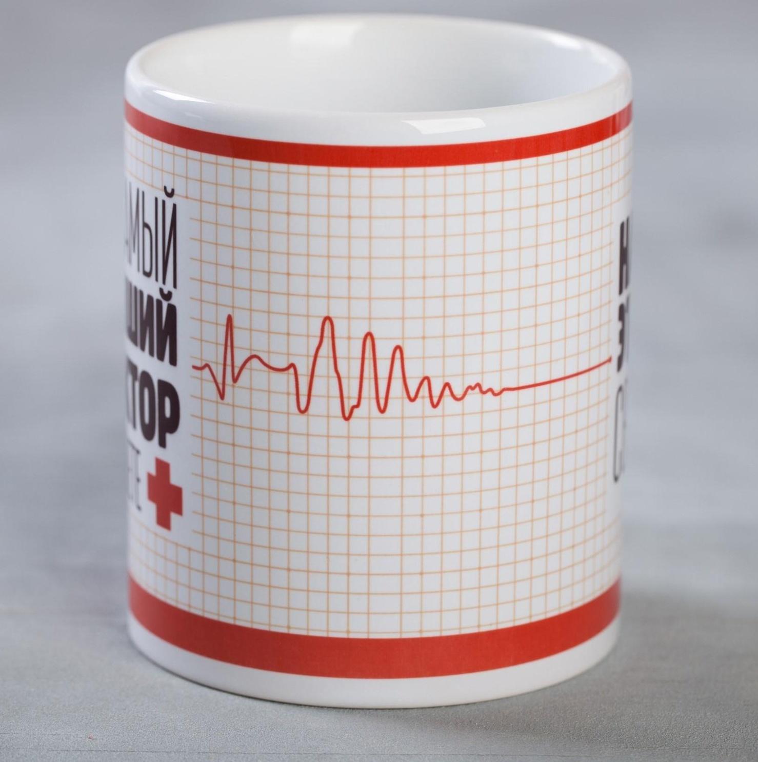 Кружка «Доктор», 330 мл