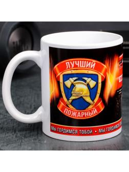 Кружка «Пожарный», 330 мл