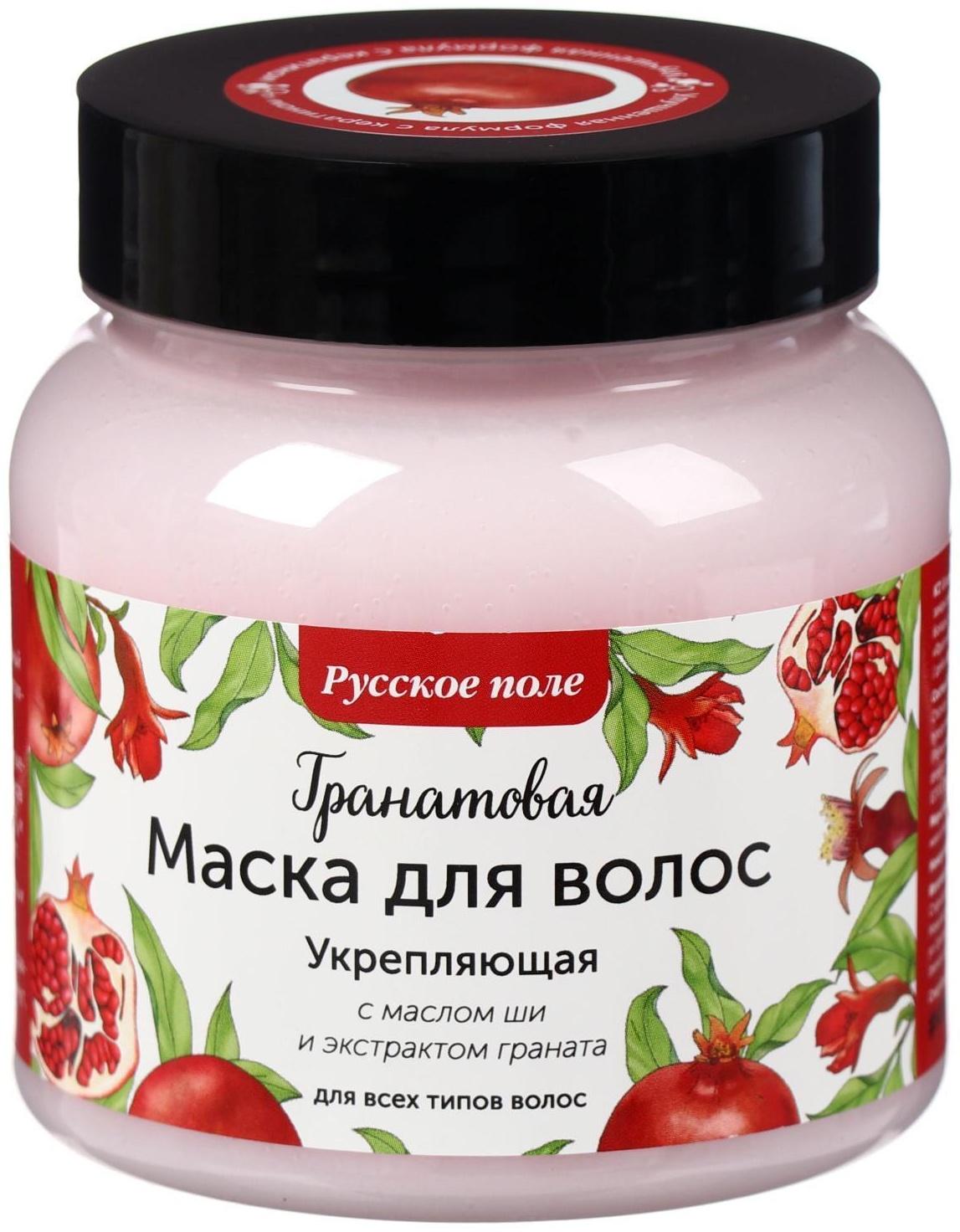 Маска укрепляющая Русское поле, с экстрактом граната, 250 мл