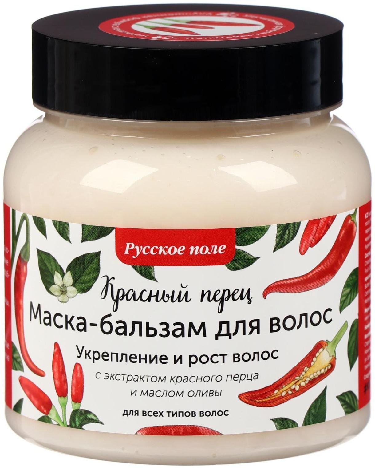 Маска-бальзам для укрепления и роста волос «Русское поле» красный перец, усиленная формула, 280 мл