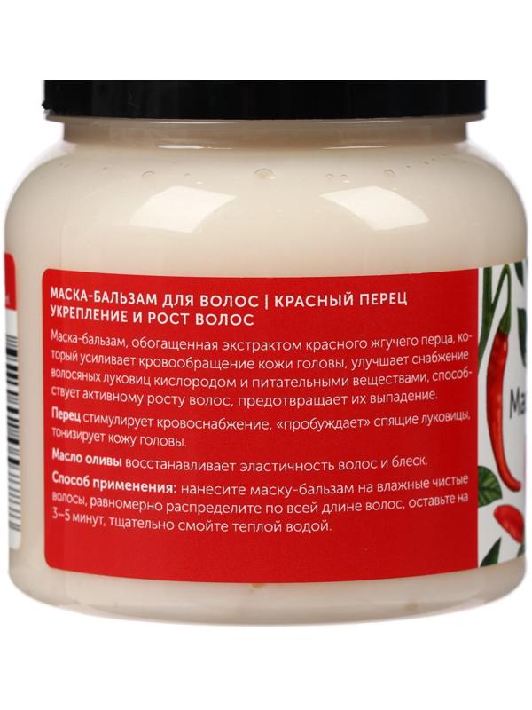 Маска-бальзам для укрепления и роста волос «Русское поле» красный перец, усиленная формула, 280 мл