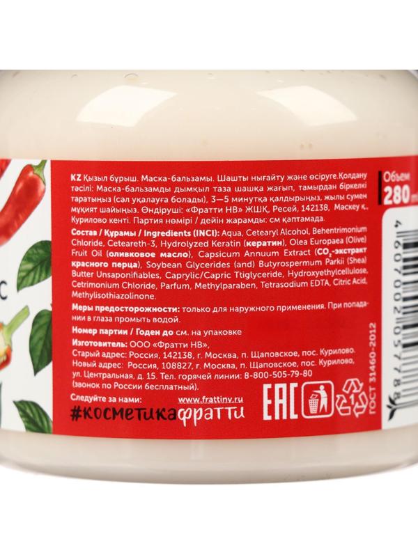 Маска-бальзам для укрепления и роста волос «Русское поле» красный перец, усиленная формула, 280 мл