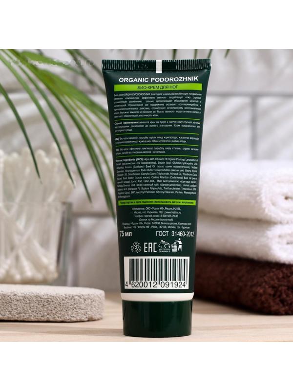 Био-Крем д/ног Karelia Organica PODOROZHNIK Против натоптышей трещин огрубевшей кожи, 75 мл
