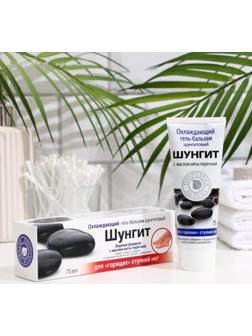 Охлаждающий гель для ног, охлаждающий, с маслом мяты перечной, 75 мл