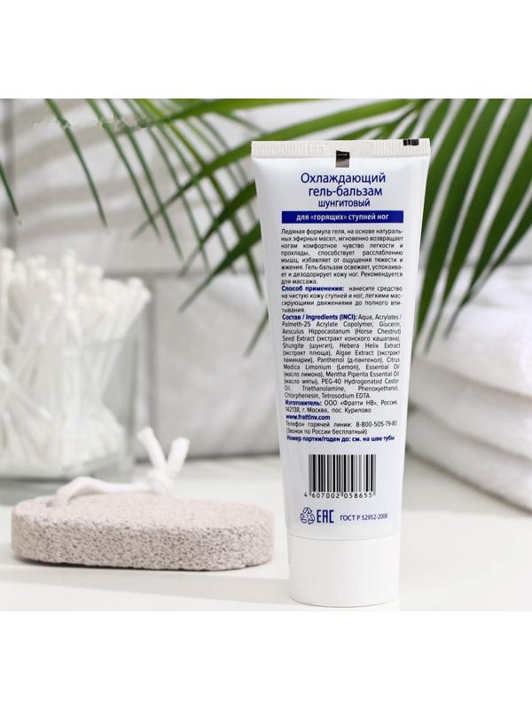 Охлаждающий гель для ног, охлаждающий, с маслом мяты перечной, 75 мл