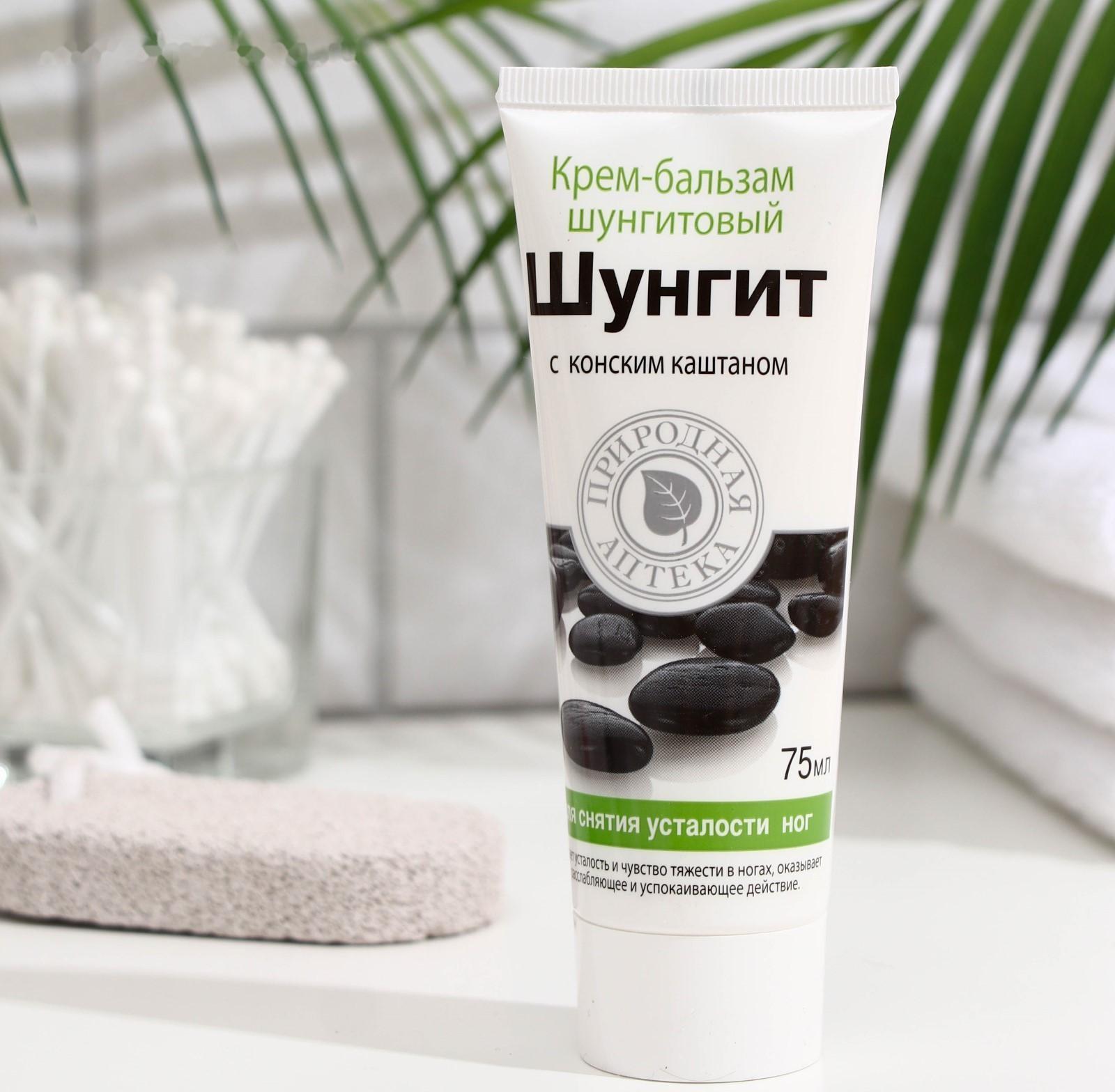 Крем для ног Шунгит, для снятия усталости, с конским каштаном, 75 мл