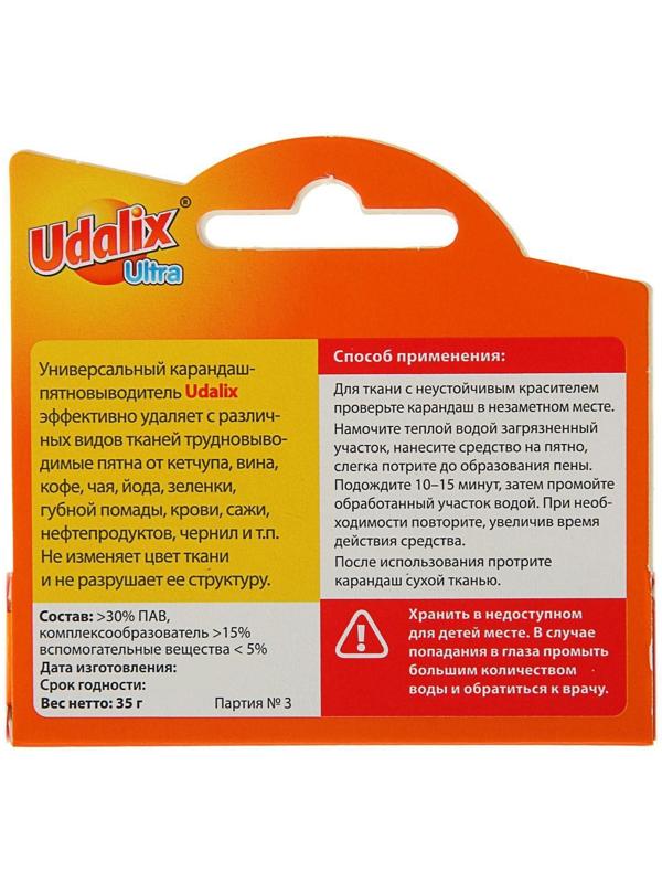 Пятновыводитель Udalix Ultra, карандаш, 35 г