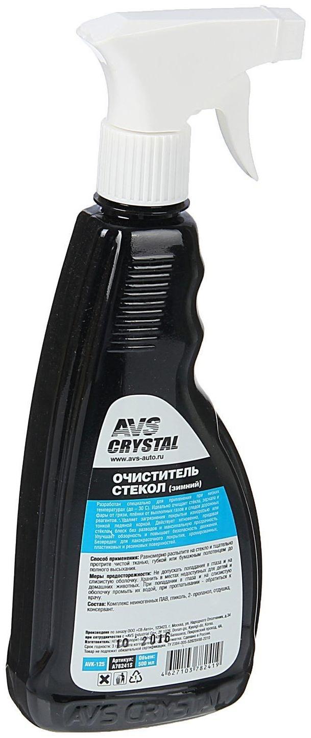 Очиститель стёкол AVS AVK-125, зимний, 500 мл, триггер