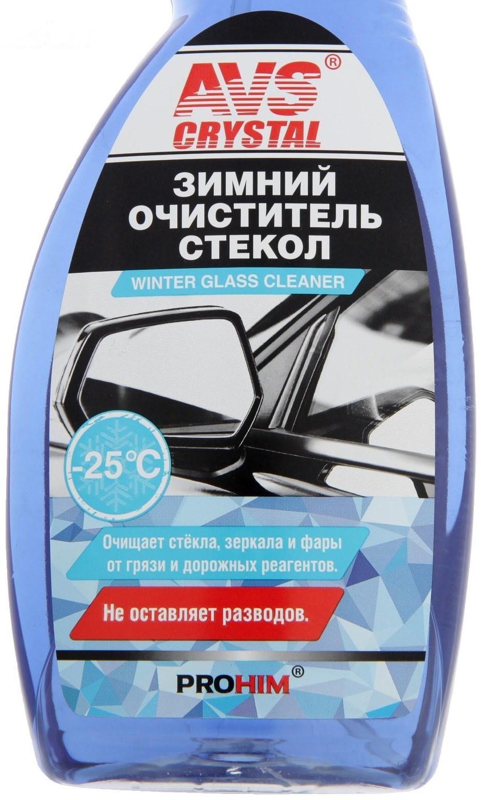 Очиститель стёкол AVS AVK-125, зимний, 500 мл, триггер