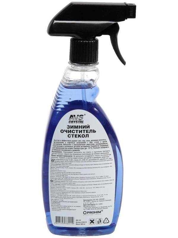Очиститель стёкол AVS AVK-125, зимний, 500 мл, триггер