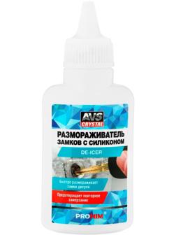 Размораживатель замков AVS AVK-123, с силиконом, 60 мл