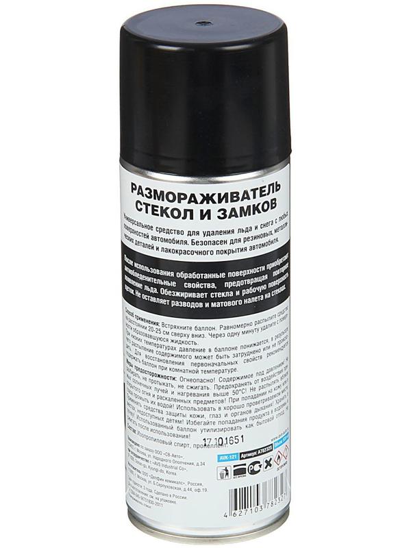 Размораживатель стекол и замков AVS AVK-121, 520 мл, аэрозоль