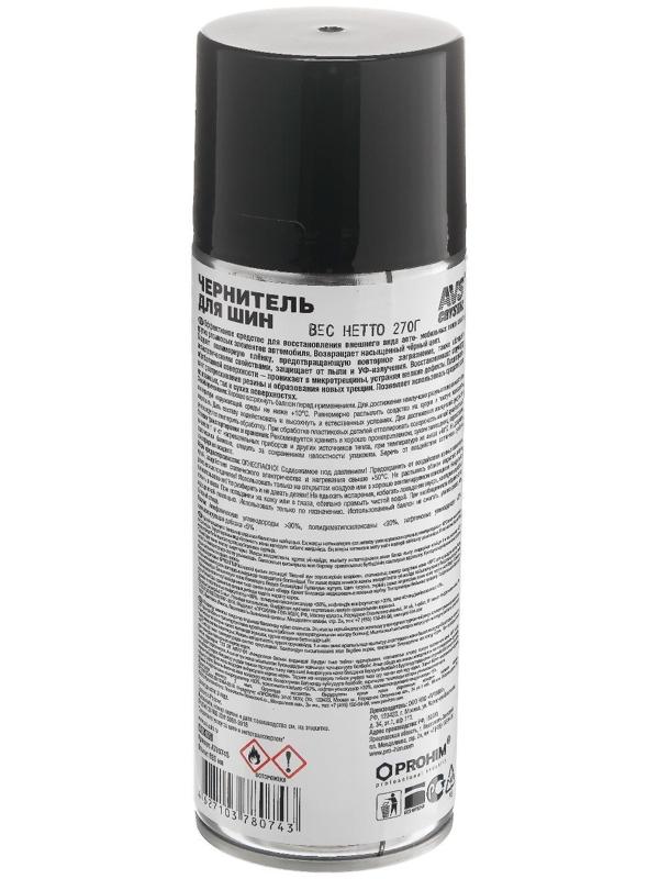 Чернитель шин AVS AVK-070, аэрозоль, 520 мл