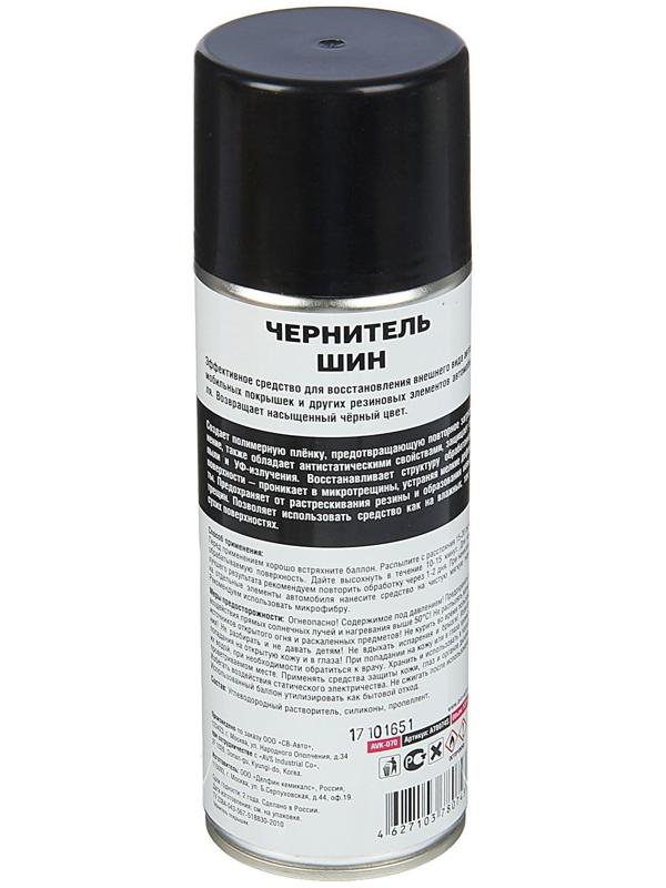 Чернитель шин AVS AVK-070, аэрозоль, 520 мл