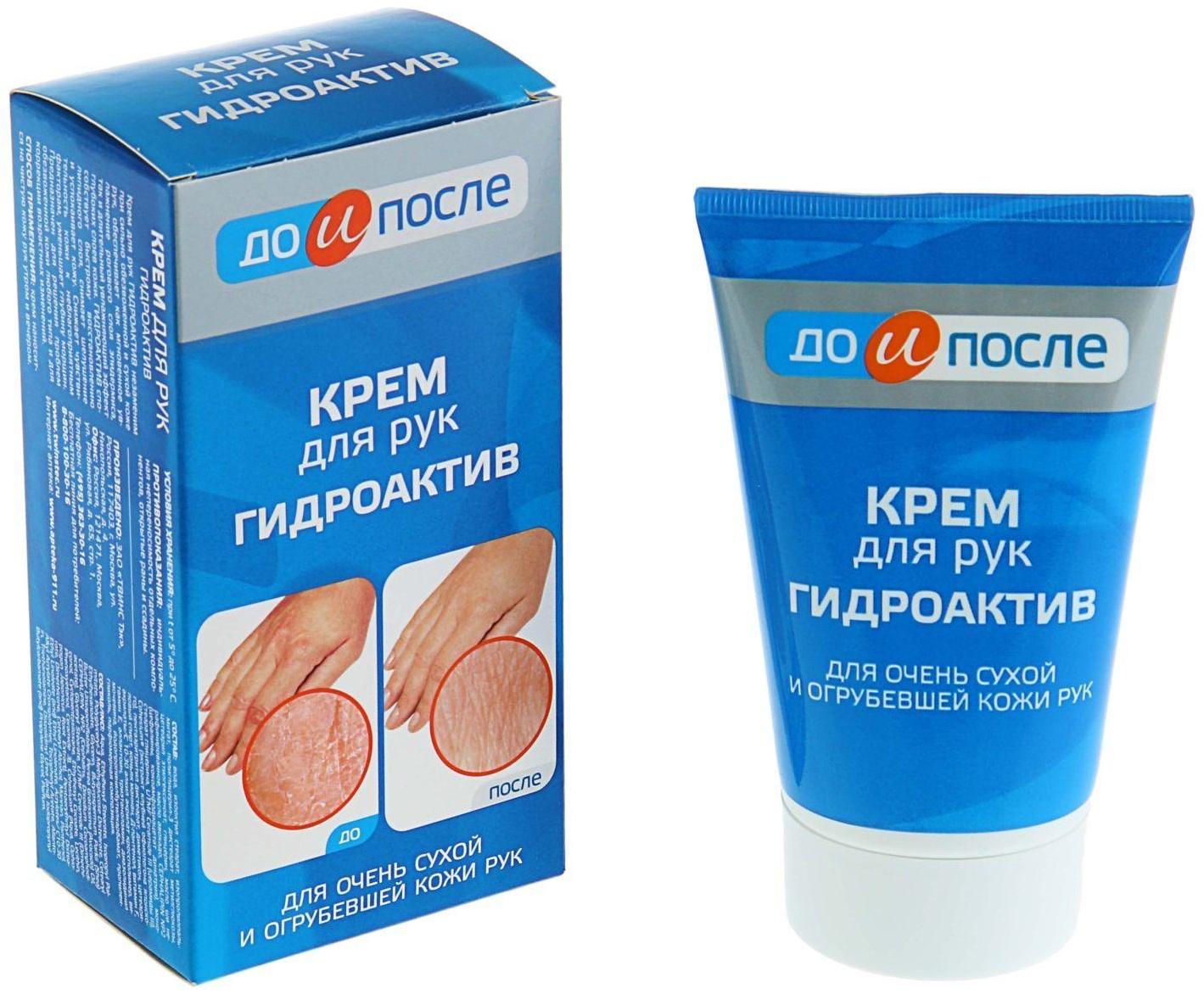 Крем для сухой кожи рук, 