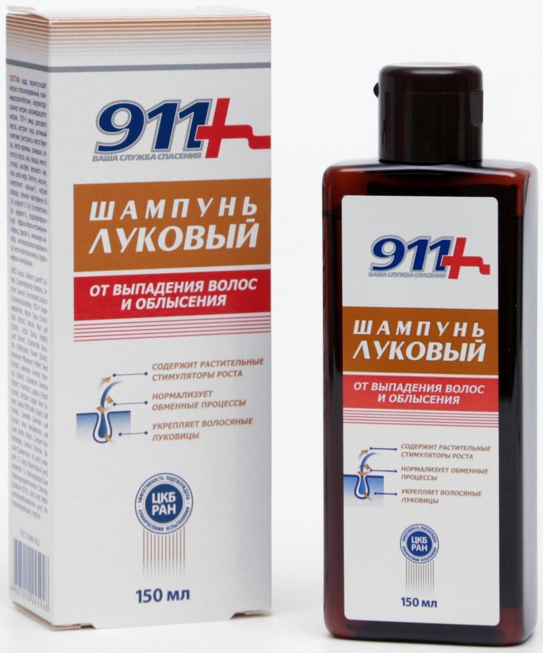 Шампунь «911 Луковый» от выпадения волос и облысения, 150 мл