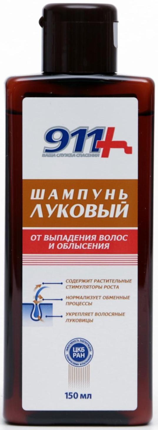 Шампунь «911 Луковый» от выпадения волос и облысения, 150 мл