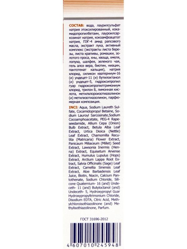 Шампунь «911 Луковый» от выпадения волос и облысения, 150 мл