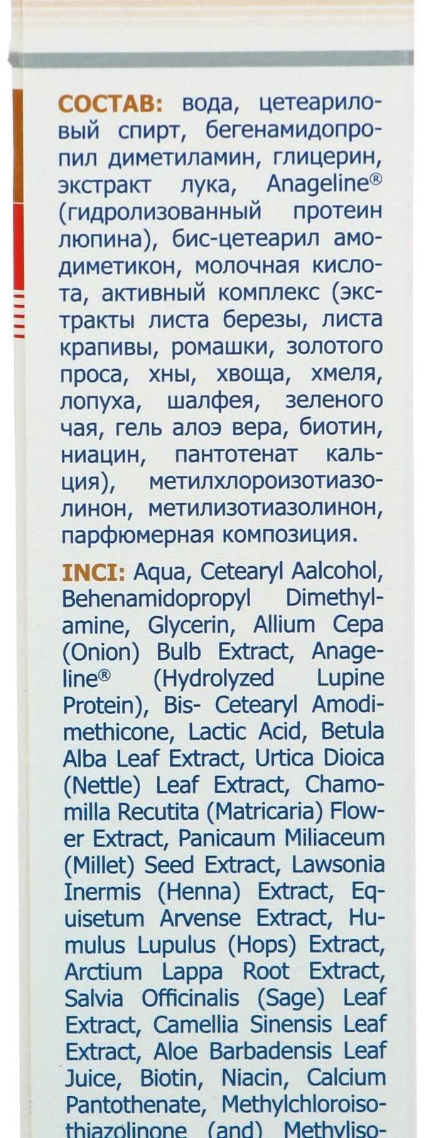 Бальзам «911 Луковый», от выпадения волос и облысения, 150 мл