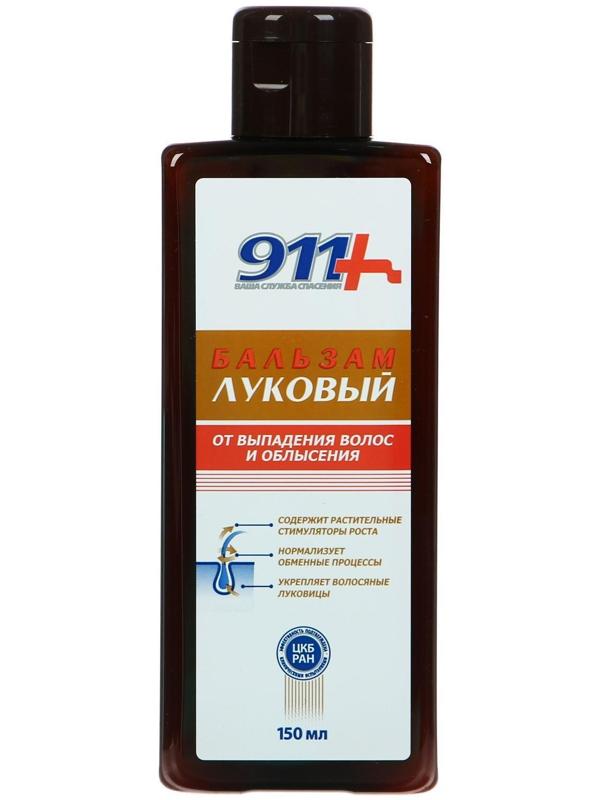 Бальзам «911 Луковый», от выпадения волос и облысения, 150 мл