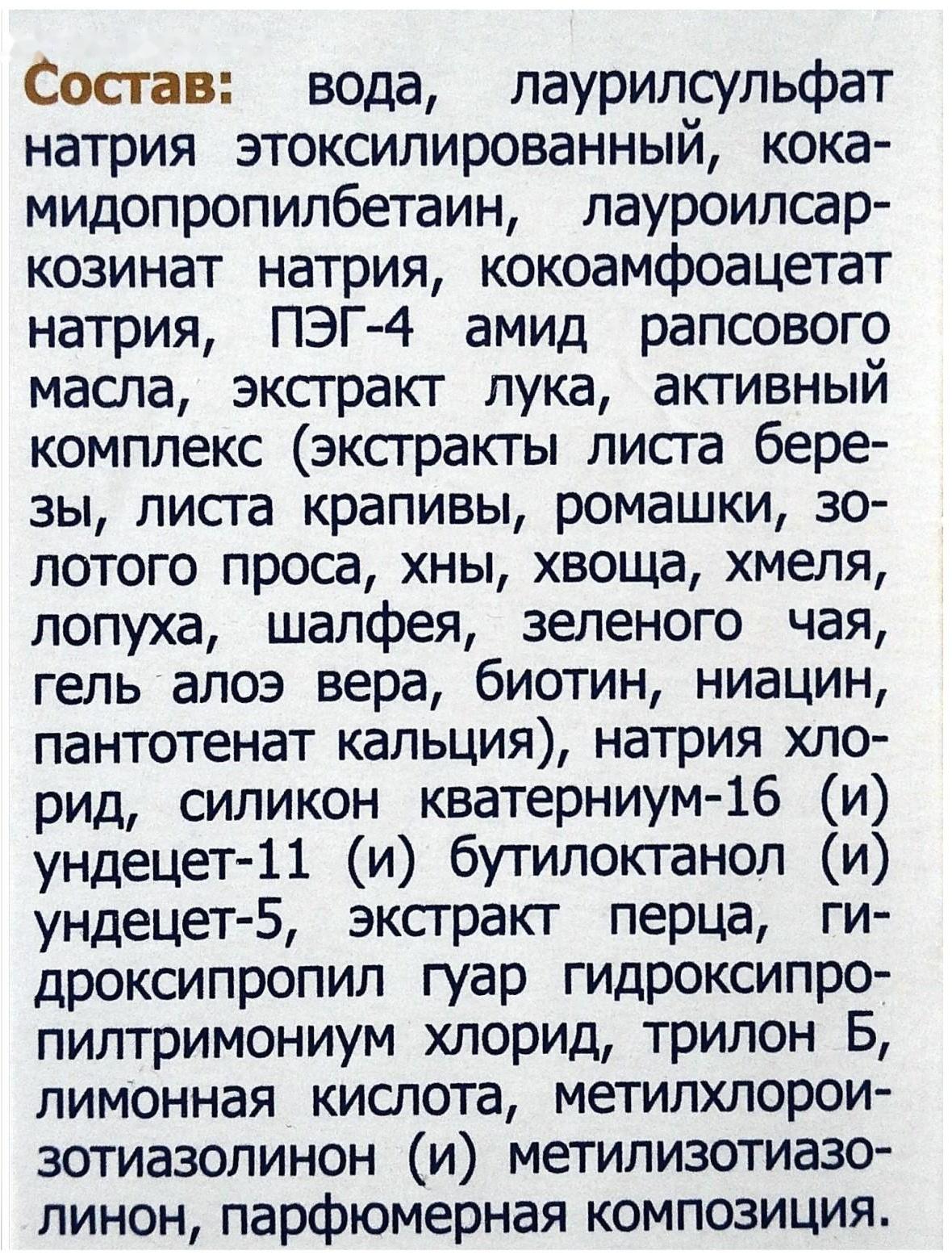 Шампунь «911 Луковый» с красным перцем, от выпадения волос и облысения, 150 мл