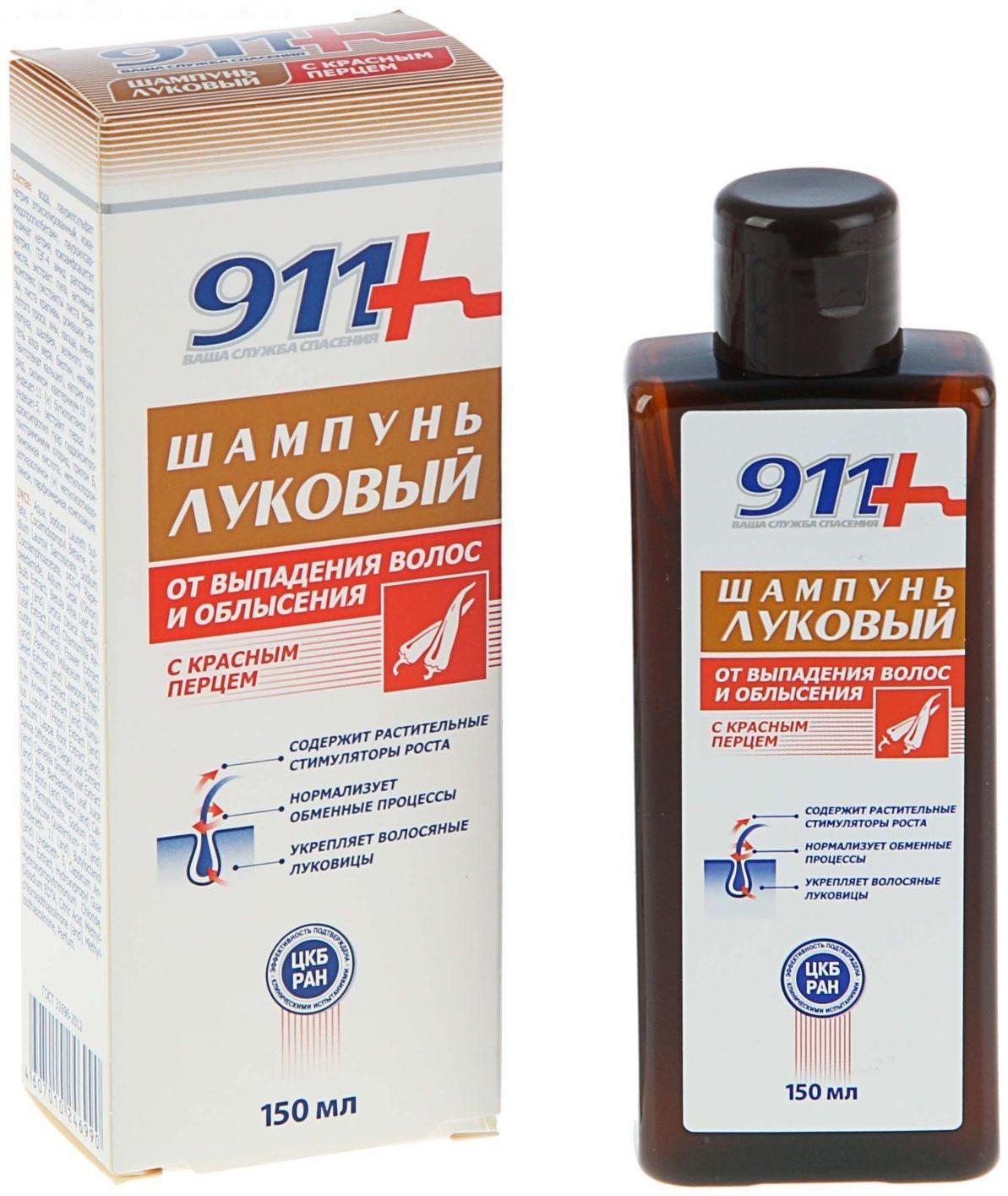 Шампунь «911 Луковый» с красным перцем, от выпадения волос и облысения, 150 мл