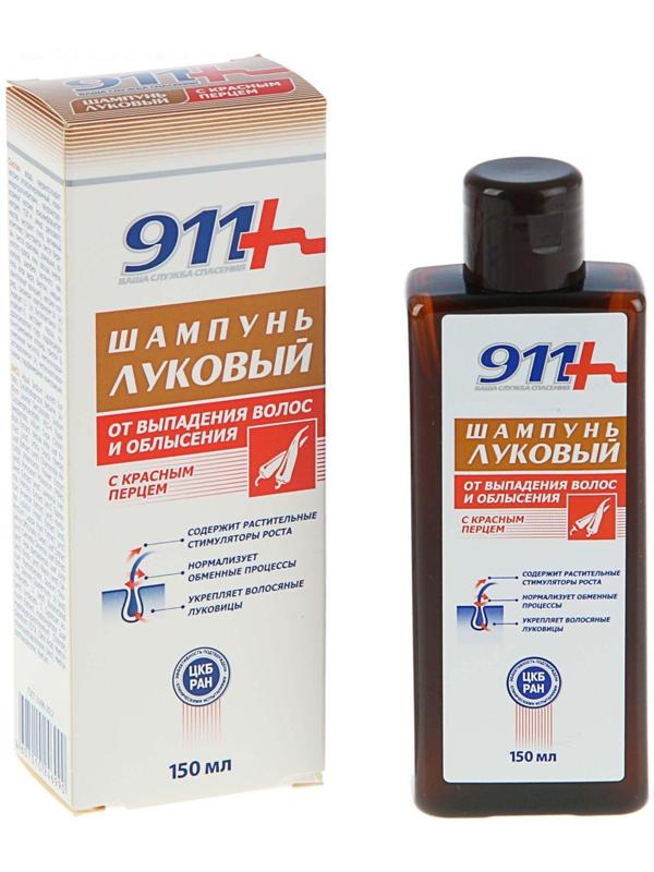 Шампунь «911 Луковый» с красным перцем, от выпадения волос и облысения, 150 мл