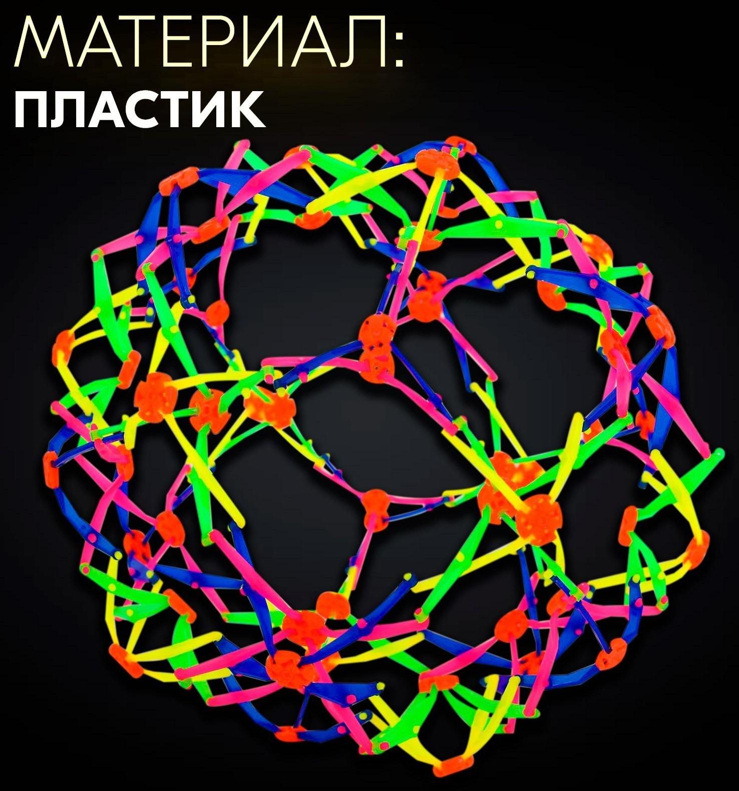 Мяч-трансформер «Иголка», цветной