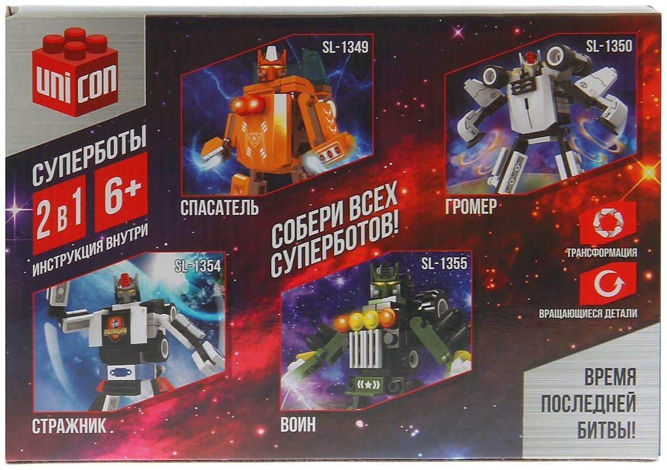 Конструктор «Воин», 2 в 1, 95 деталей