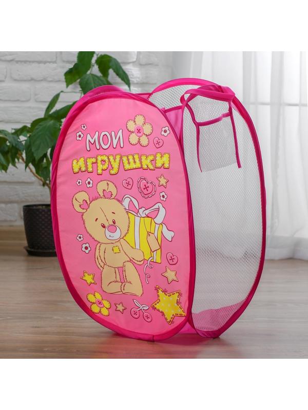 Корзина для игрушек «Мои игрушки» с ручками, 34х34х57 см