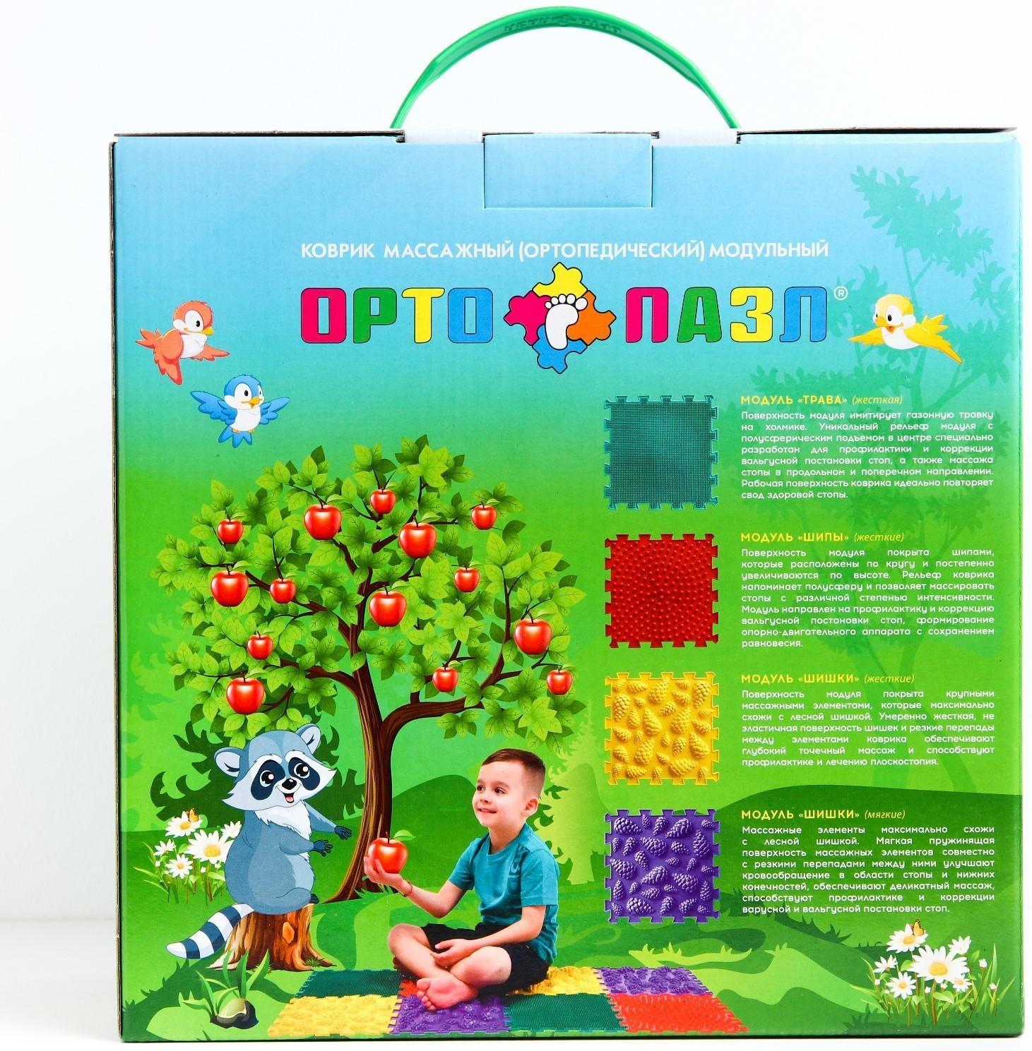 Модульный массажный коврик «Лес», 8 модулей, 4 вида, цвет МИКС