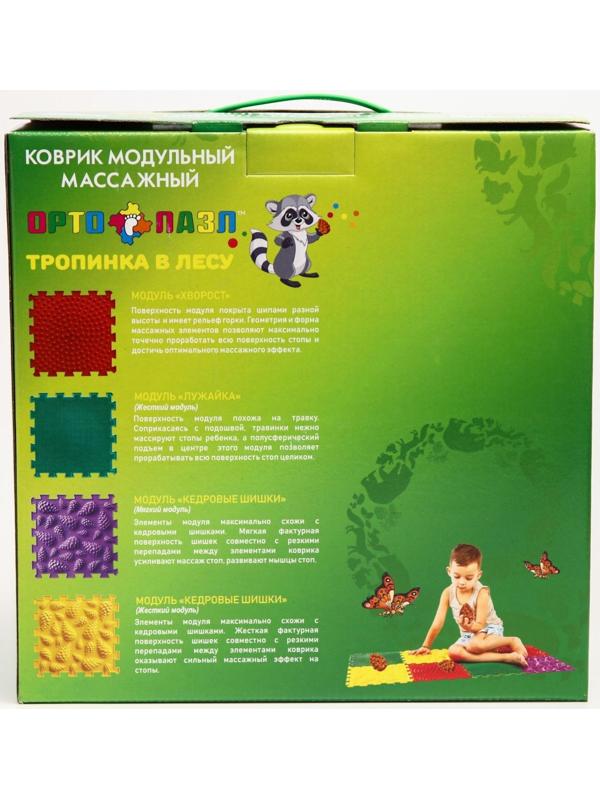 Модульный массажный коврик «Лес», 8 модулей, 4 вида, цвет МИКС