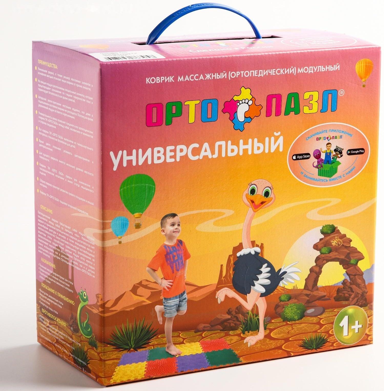 Модульный массажный коврик ОРТО ПАЗЛ «Ежики», 8 модулей, 4 вида, цвет МИКС