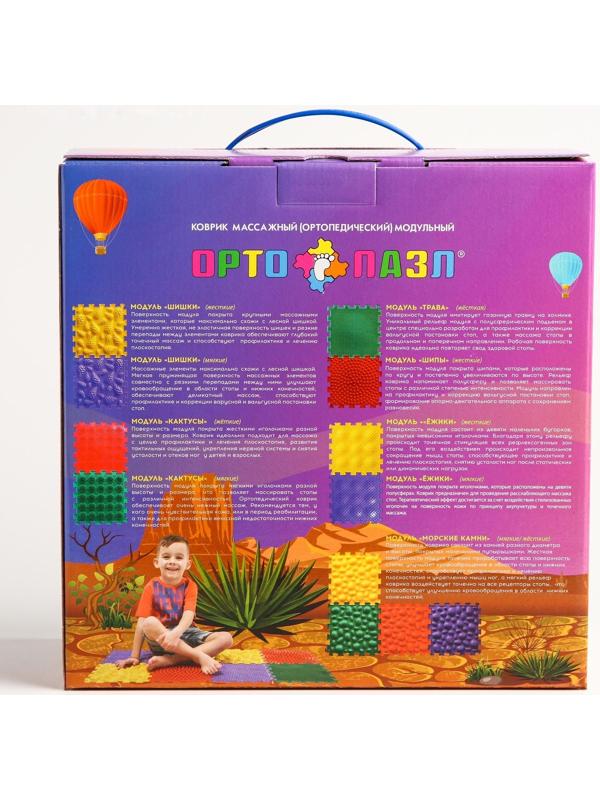 Модульный массажный коврик ОРТО ПАЗЛ «Ежики», 8 модулей, 4 вида, цвет МИКС