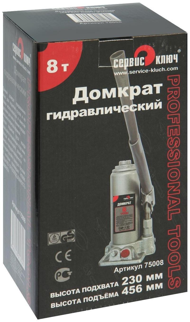 Домкрат гидравлический бутылочный 