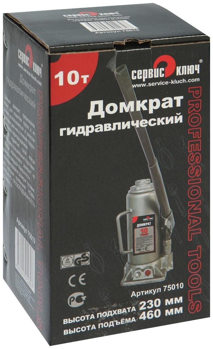 Домкрат гидравлический бутылочный 