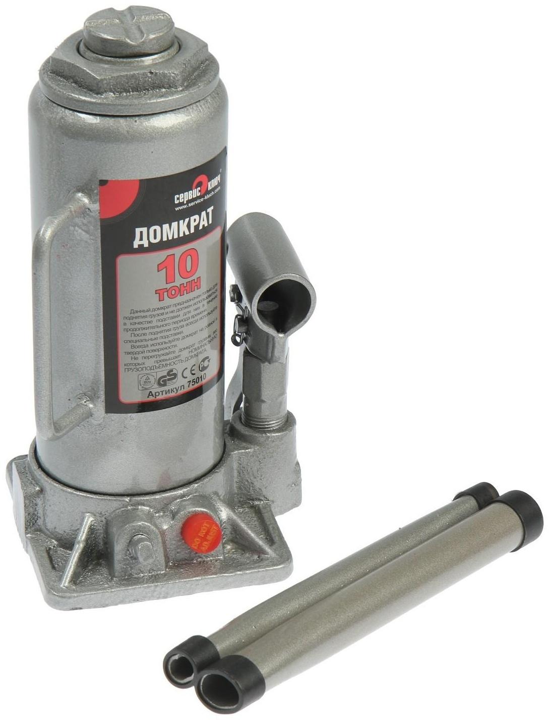 Домкрат гидравлический бутылочный 