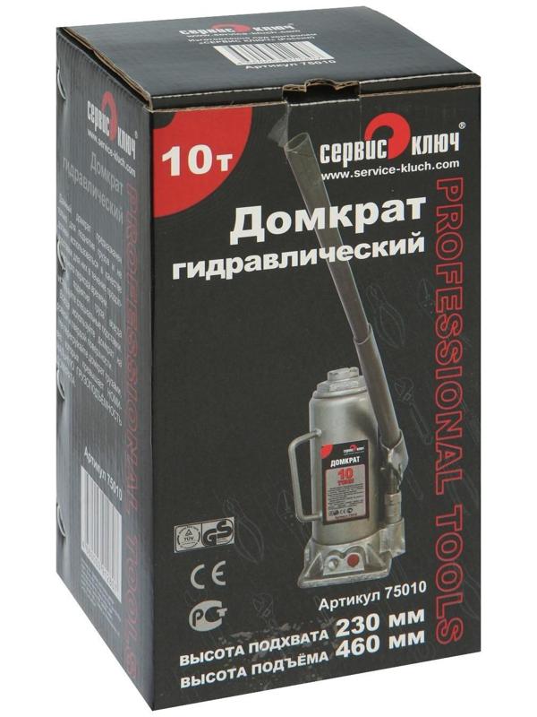 Домкрат гидравлический бутылочный 