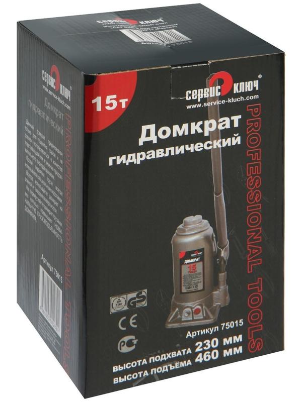 Домкрат гидравлический бутылочный 