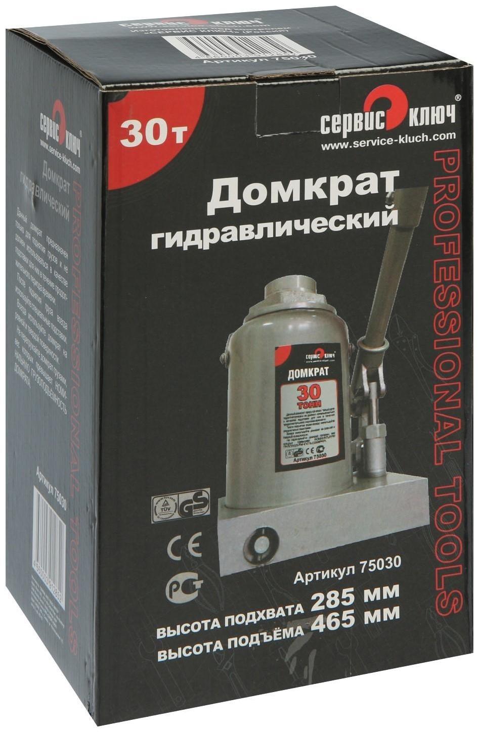 Домкрат гидравлический бутылочный 