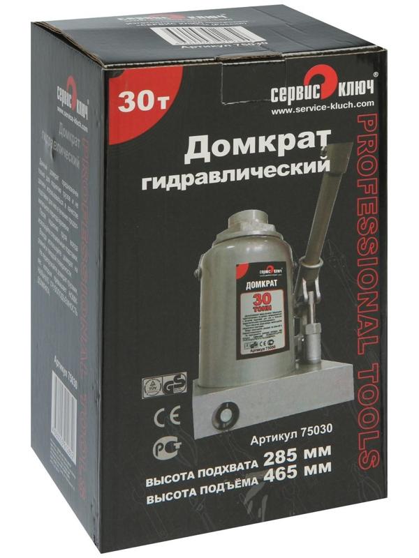 Домкрат гидравлический бутылочный 