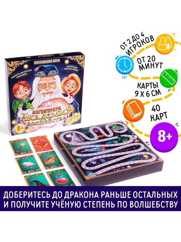 Настольная магическая игра «Академия волшебства. Магистериум»