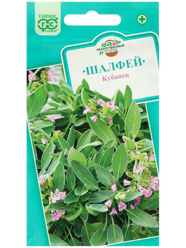 Семена Шалфей лекарственный