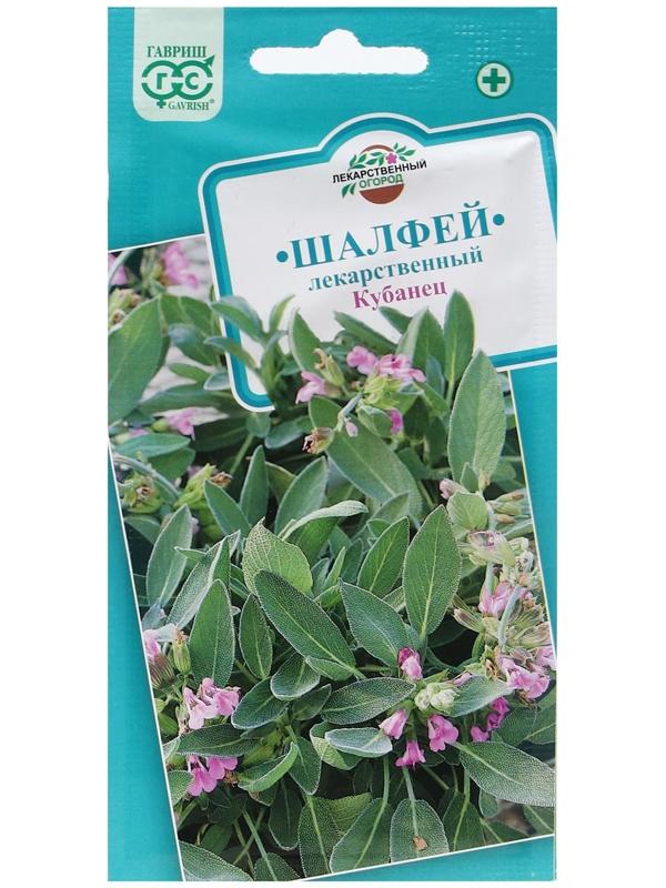 Семена Шалфей лекарственный